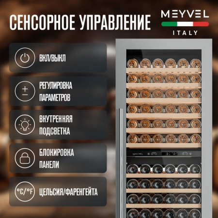 Винный шкаф Meyvel MV141PRO-KST2 компрессорный двухзонный